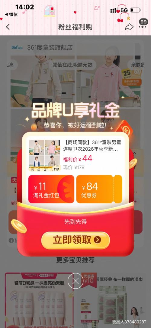 361° 男童连帽卫衣 36.13元+7.87元淘金币 - 清风线报