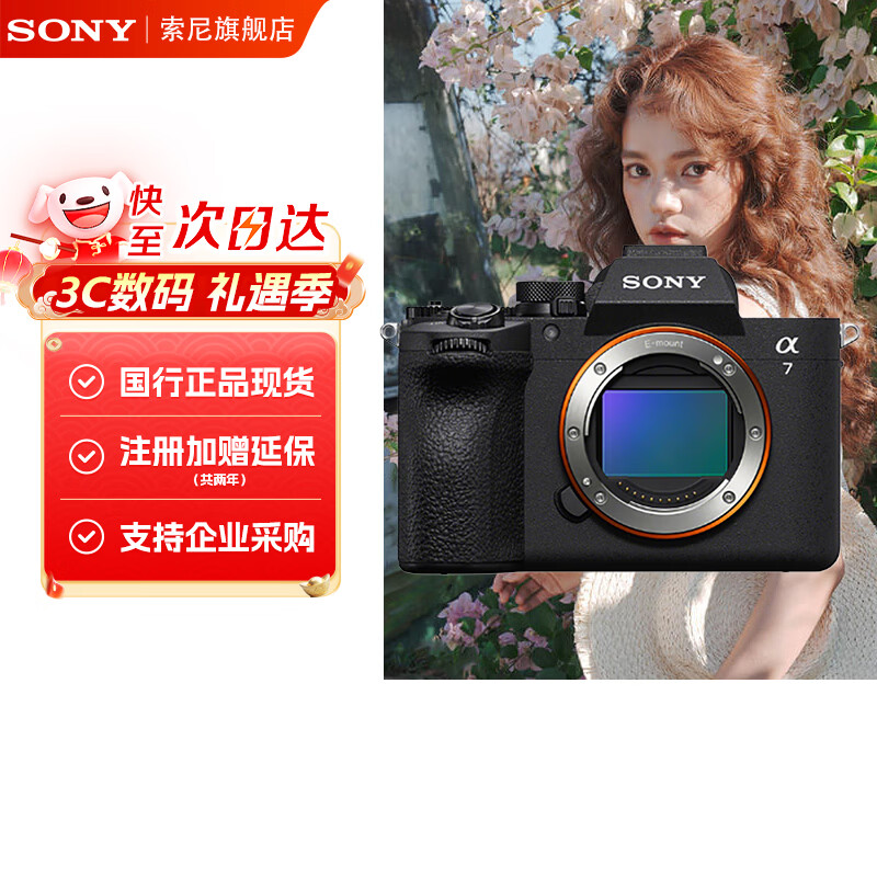 索尼 a7m5约30张/秒高速连拍 全画幅微单相机 单机身 14099元 - 86线报