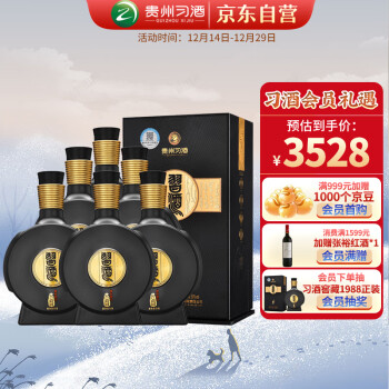 XIJIU 习酒 窖藏1988 酱香型白酒53度 500ml*6瓶整箱装 贵州白酒 ￥3150