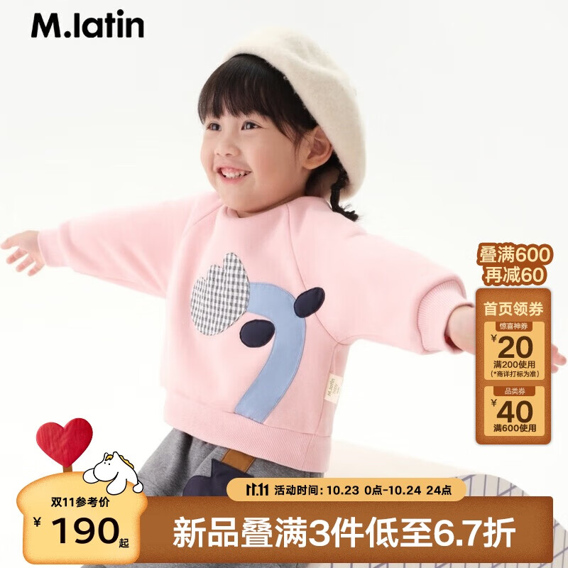 M.Latin 马拉丁 童装卫衣24冬新款女小童圆领卫衣 珊瑚粉 120cm 309元（需用券）