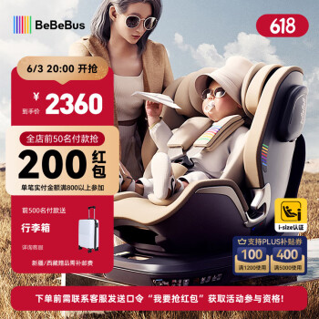 BeBeBus 儿童安全座椅 （香槟金pro) ￥2184.72
