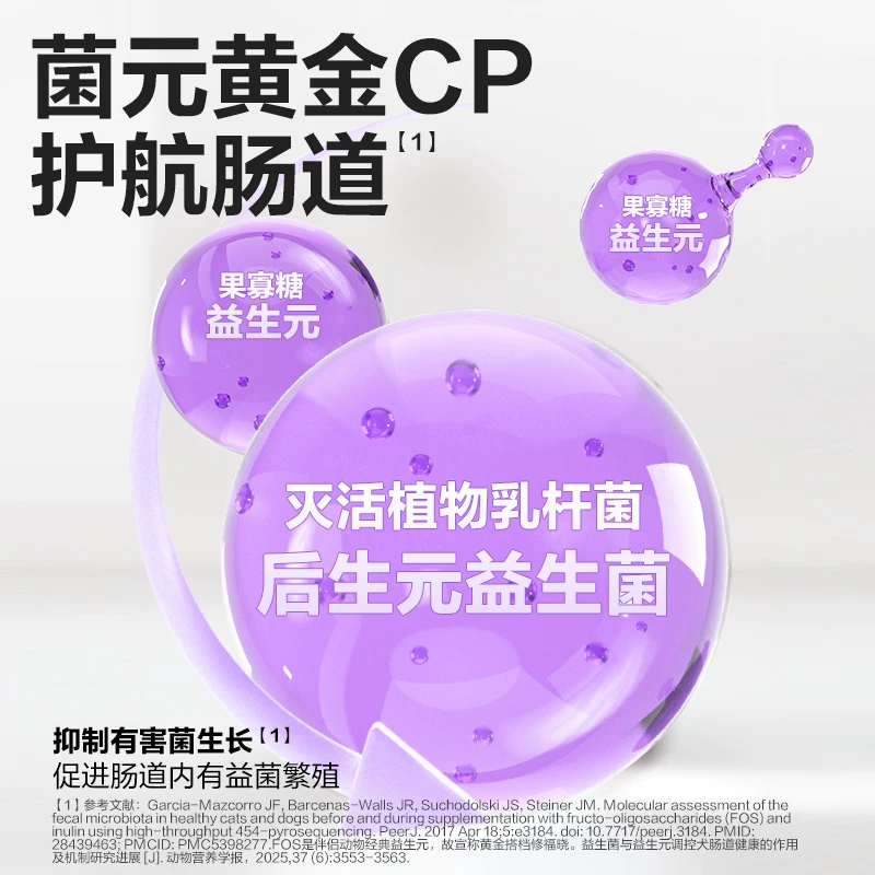 卫仕 宠物营养补充剂猫力肠后生元益生元片100g 70.04元 - 清风线报