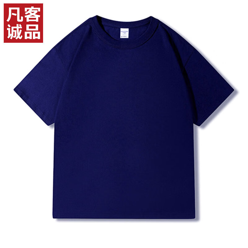凡客诚品 雷总同款230克重磅长绒棉短袖T恤 24.5元(需买2件,需用券)