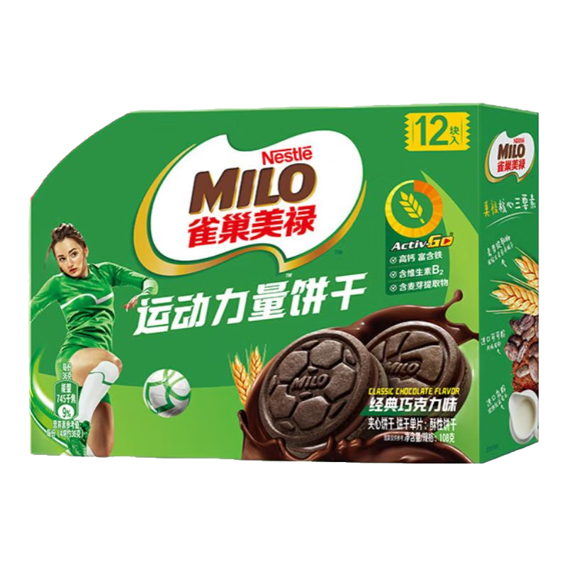 徐福记 美禄Milo运动力量夹心饼干 经典巧克力味504g/盒 17.9元（需领券）