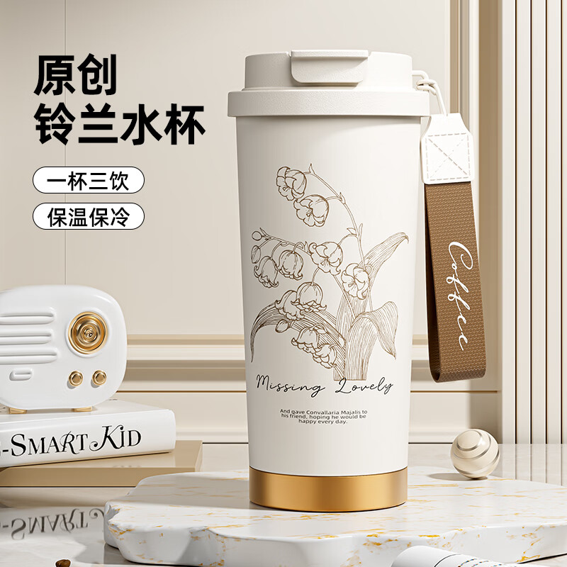 皇家洛克 ROYALLOCKE 316陶瓷 双饮随行杯 铃兰花500ml 18.7元（需用券）