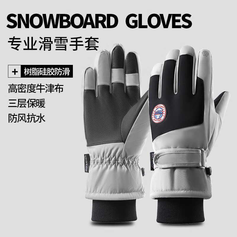 勋阳宇乐 秋冬季保暖触屏棉滑雪手套 29.9元（需用券）