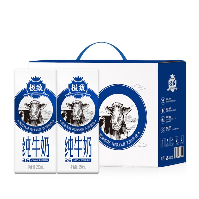三元 极致 纯牛奶250ml*16盒 27.44元