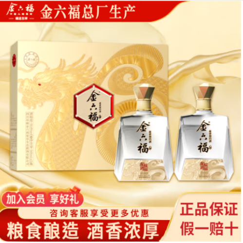 金六福 50.8度兼香型白酒 500mL*2瓶 礼盒装 ￥99