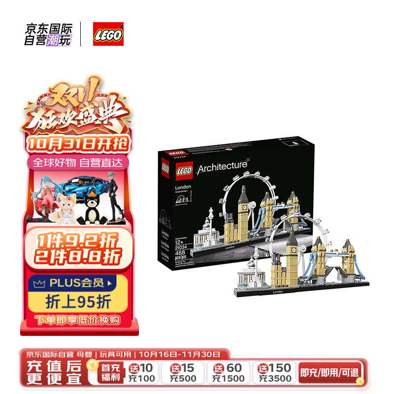 LEGO 乐高 Architecture建筑系列 21034 伦敦 250.02元（需用券）