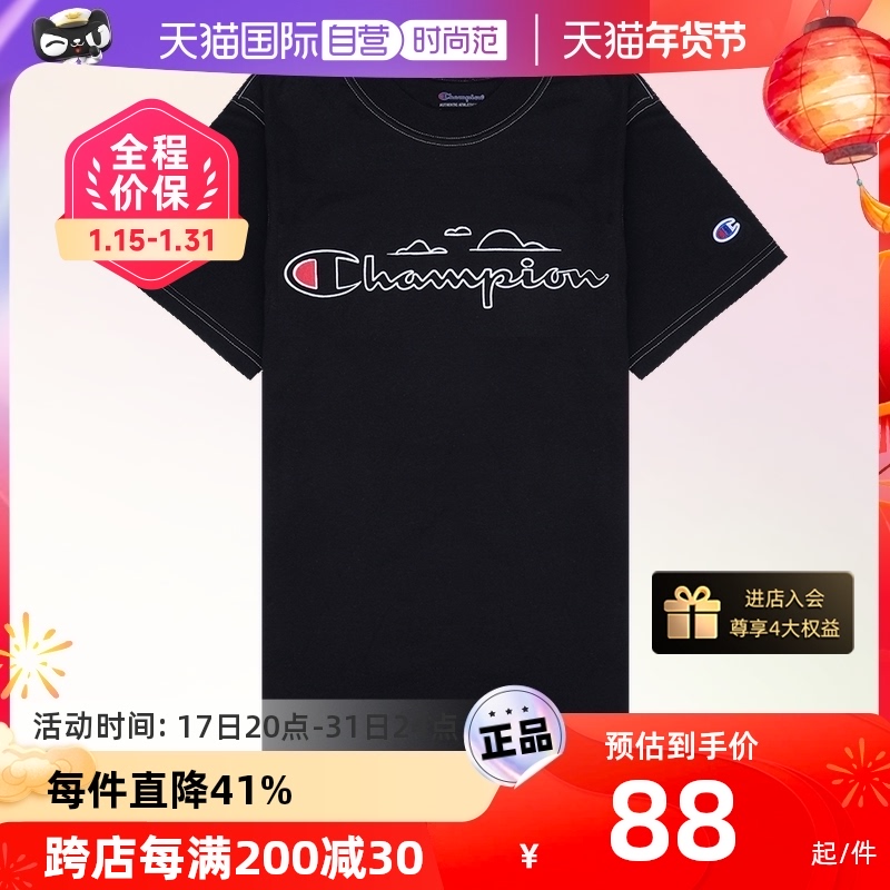 Champion 草写logo短袖T恤 GT58H-586C8A 83.6元