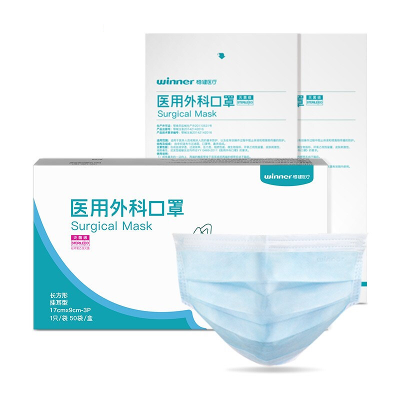 稳健医疗 604-005326 一次性医用外科口罩 50片 蓝色 29.4元