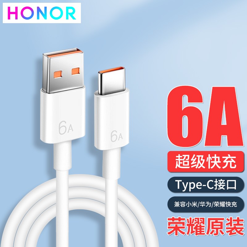 HONOR 荣耀 6A数据线 1m 14.31元