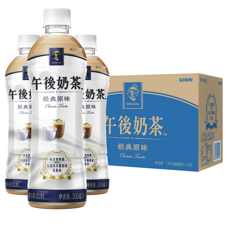 怡宝 KIRIN 怡宝 午后奶茶 原味奶茶饮料 500ml*15箱装 29.9元