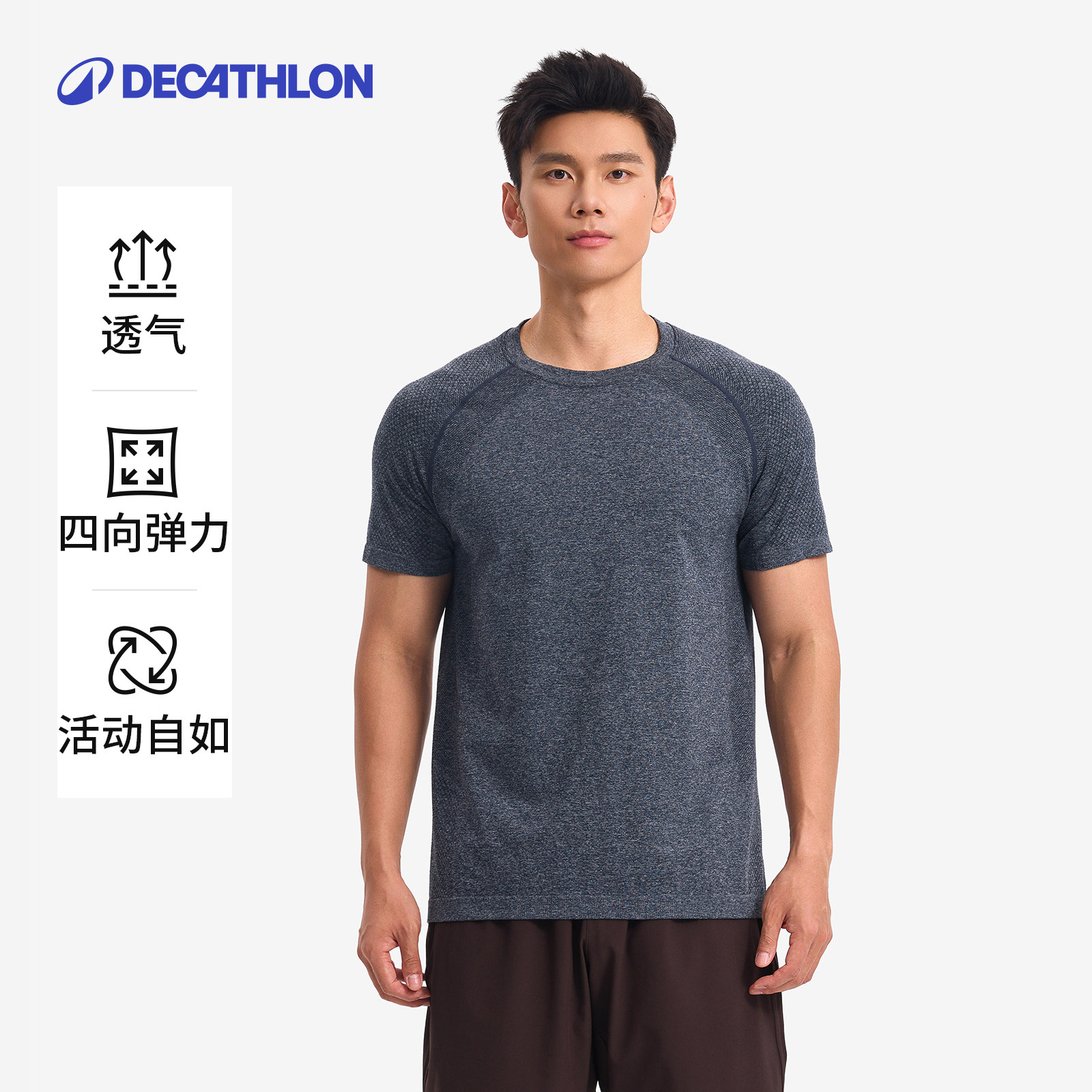 移动端：迪卡侬 500T 男款速干健身T恤 8982957 99.9元（淘金币可抵1元起）