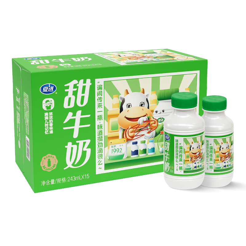 夏进 甜牛奶/纯牛奶/酸味牛奶整箱243ml*15瓶好喝美味三味任选 29.9元（需用券