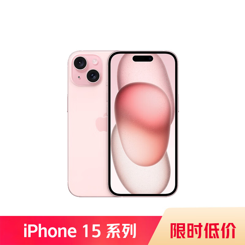 plus会员:Apple iPhone 15 (A3092) 256GB 粉色 5G 双卡双待手机 5770.01元包邮