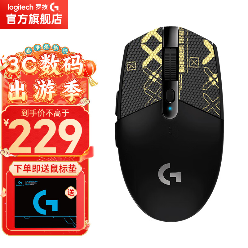 logitech 罗技 G） G304 LIGHTSPEED无线鼠标 游戏鼠标 229元
