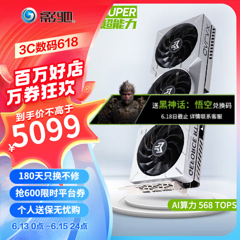 GALAXY 影驰 GeForce RTX 4070 SUPER 金属大师 OC 显卡 12GB ￥4964