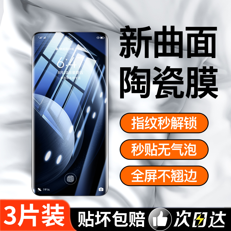 适用vivox90手机膜x100pro钢化膜x80x70x60vivos18s17+s19s15陶瓷s16新款x90s防窥x100s曲屏