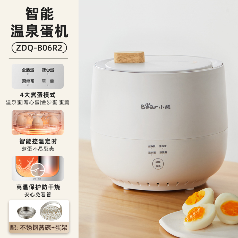 小熊 煮蛋器蒸蛋器家用 129元（需用券）