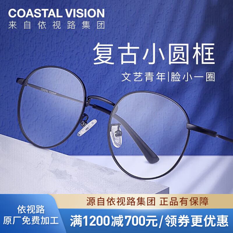 essilor 依视路 套镜 优惠商品 4.72元（需用券）