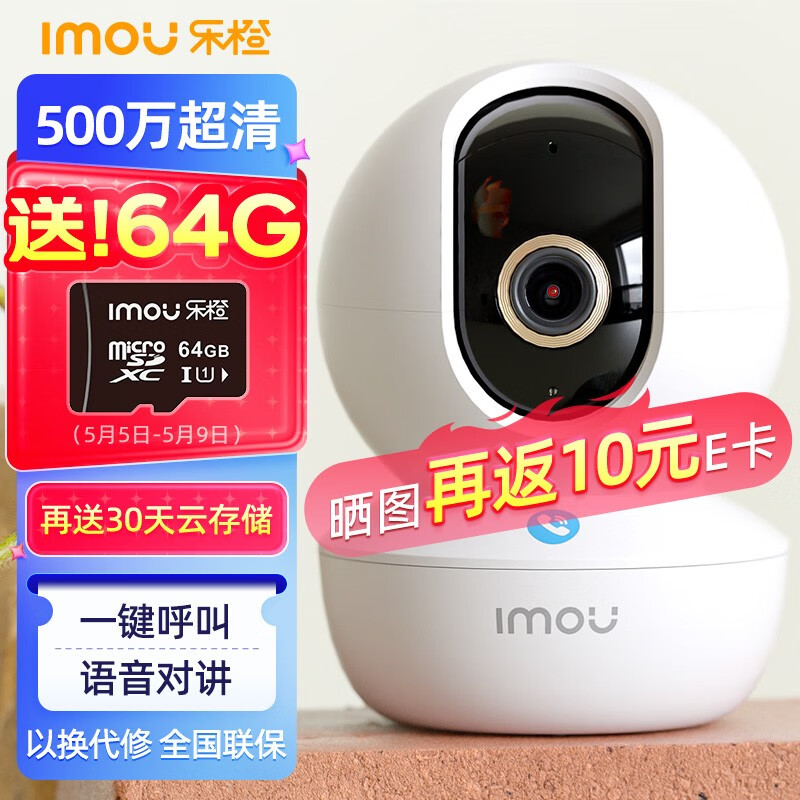 Imou 乐橙 TA3系 监控摄像头家用500万可选室内无线手机远程监控器wifi网络对