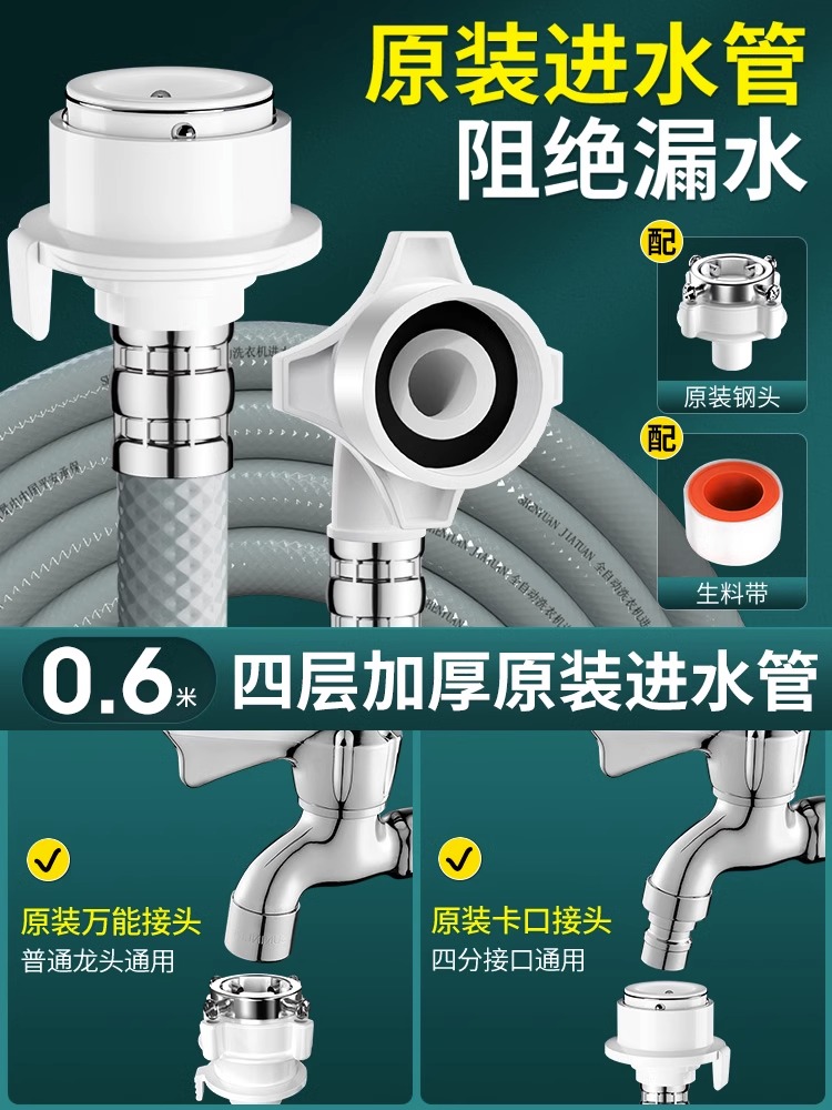 星雕 全自动洗衣机进水软管加长接水管上水管通用延长管注水管接头配件 35