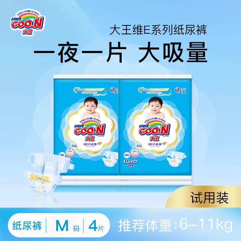 大王 维E新升级纸尿裤拉拉裤试用装尝鲜装 纸尿裤M4片(6-11kg) 3.45元