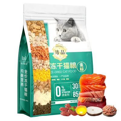 帕尔麦斯 猫粮试吃450g 3.93元（需领券）