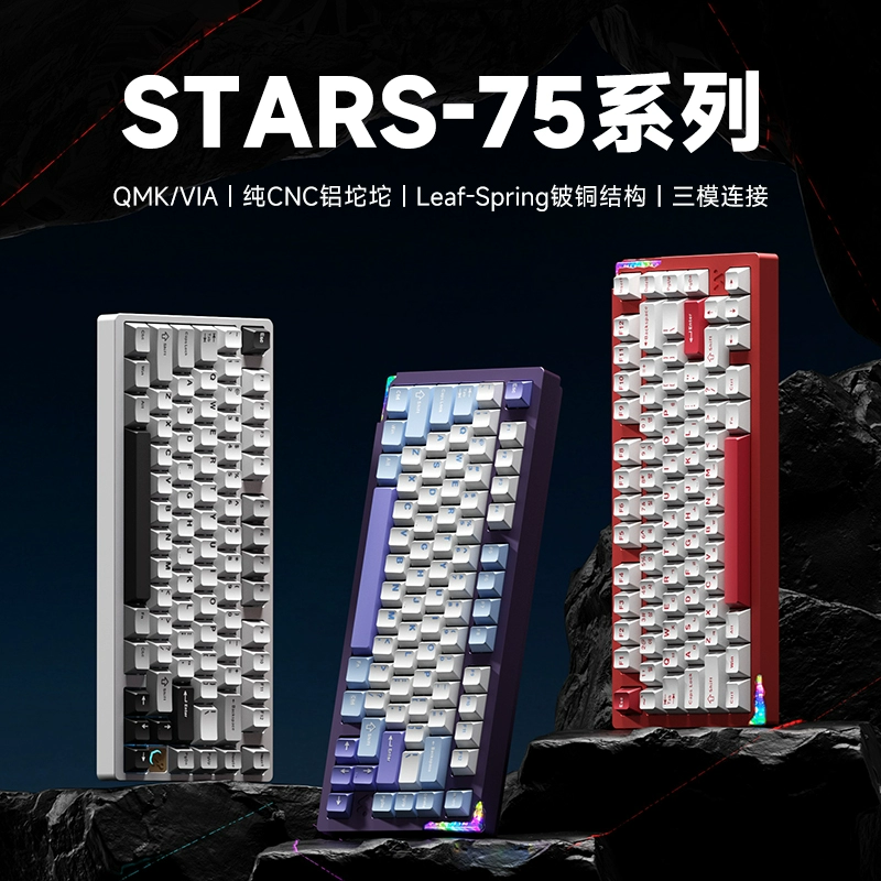 WEIKAV 维咖 stars75机械键盘 阳极黑（金色背板）-生椰拿铁轴-暗夜 ￥299