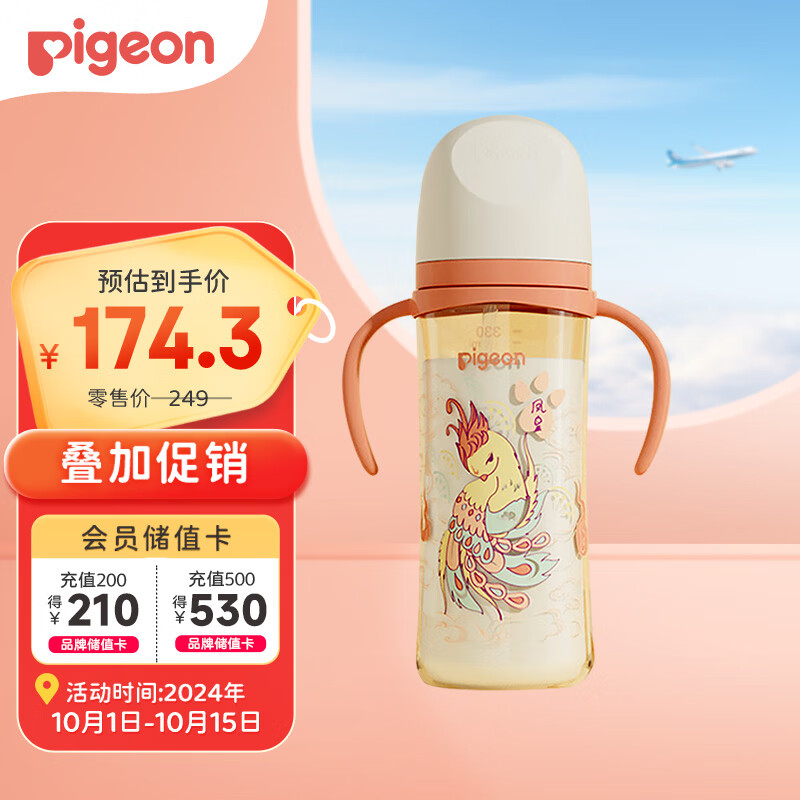 Pigeon 贝亲 宝宝重力球吸管奶瓶 330ml 神兽凤皇 ￥131.62