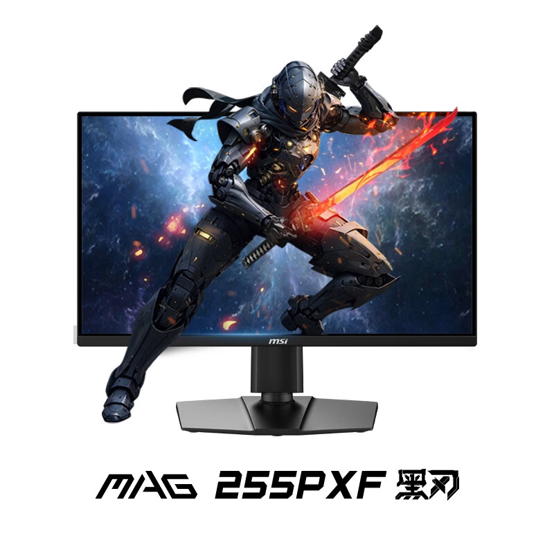 31日20点：MSI 微星 MAG 255PXF 24.5英寸IPS显示器（1920*1080、300Hz、0.5ms、120%sRGB） 