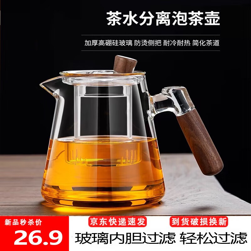 宣室堂 玻璃侧把壶 耐高温煮茶壶 600ml 21.06元（需用券）