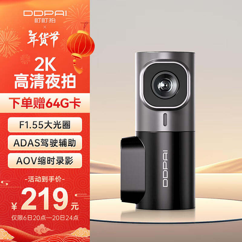 DDPAI 盯盯拍 行车记录仪MINI2X 2K超清夜拍 F1.55大光圈 5GHz Wi-Fi传输 ￥219