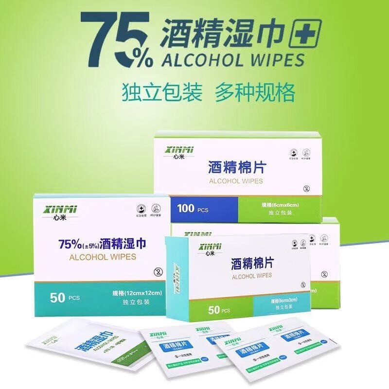 邦宇 75度清洁酒精棉75%酒精消毒棉片 0.1元（需用券）