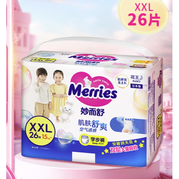 PLUS会员：Merries 妙而舒 经典系列 学步裤 XXL26片 64元（需买2件，需用券）