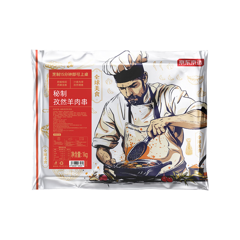 京东京造 孜然羊肉串 1kg 大块肉粒 65.8元