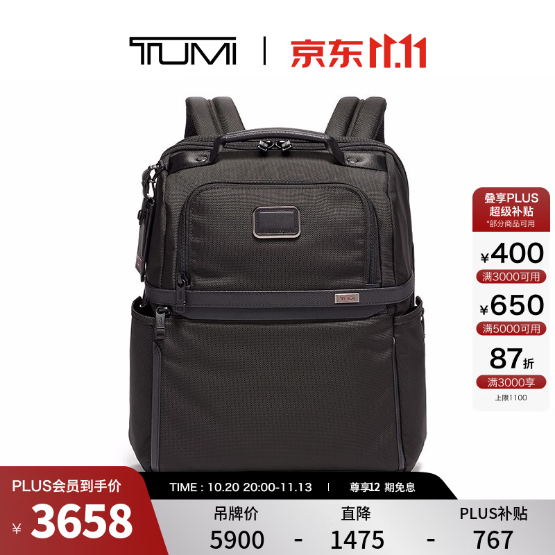 TUMI Alpha 3系列 弹道尼龙男士双肩包 02603177D3