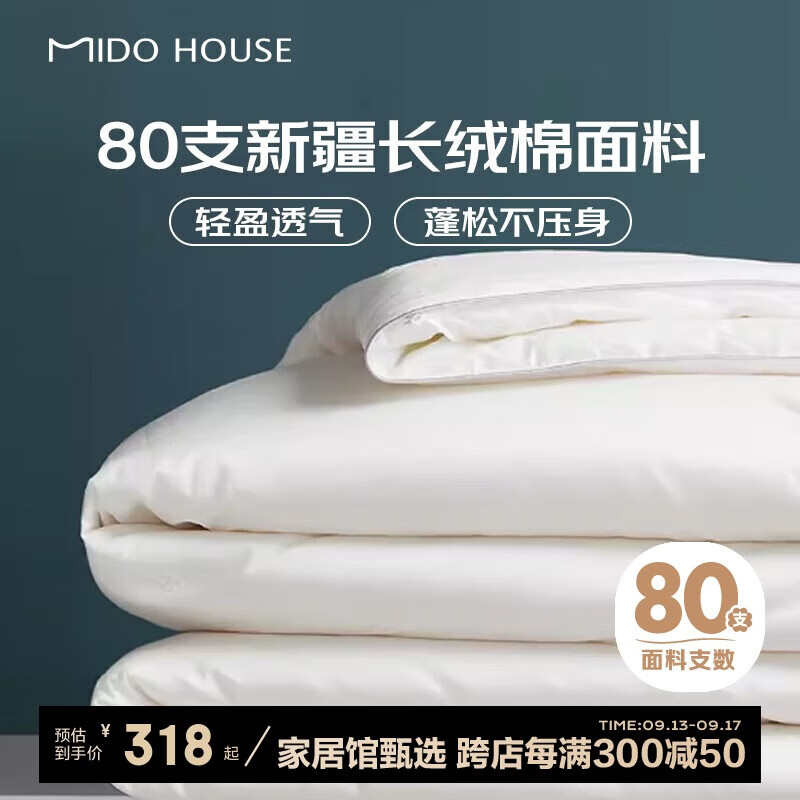 MIDO HOUSE 铭都家居 铭都80支大豆被A类20%大豆纤维春秋被4.5斤 220*240cm 239.37元