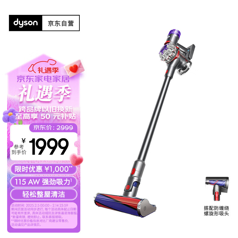 戴森 dyson V8 Fluffy 手持式吸尘器 ￥1899