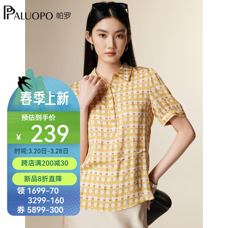 帕罗 PALUOPO 夏季新品女士短袖t恤真丝印花polo领T短袖通勤撞色上装双乔半袖