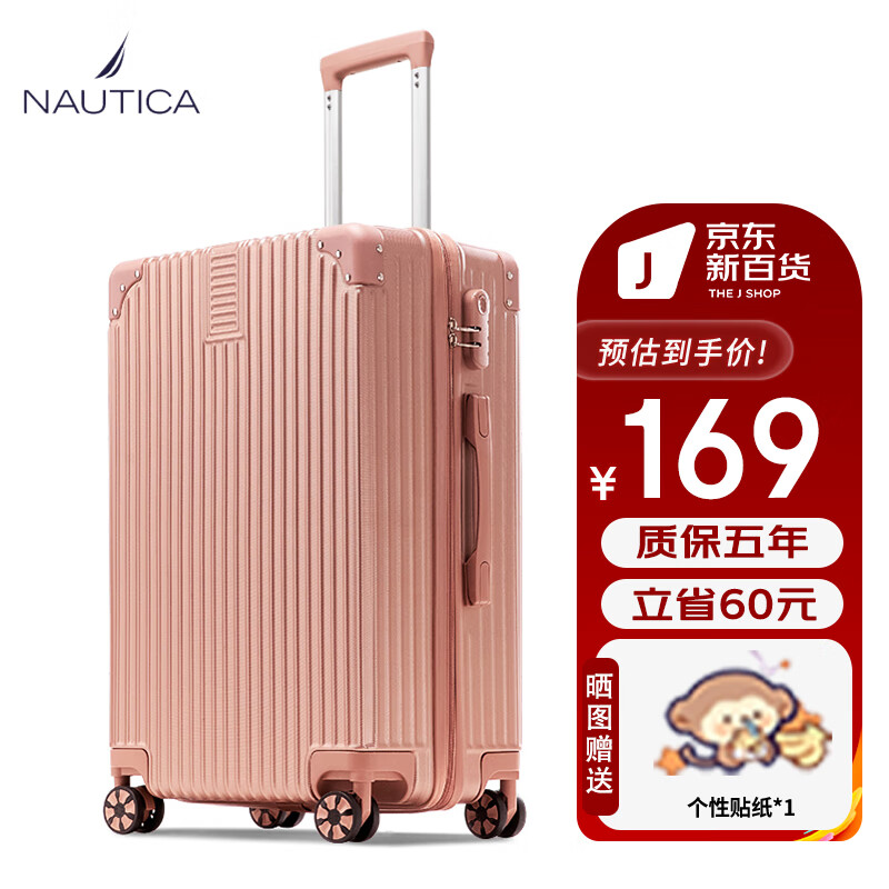 NAUTICA 诺帝卡 行李箱女士拉杆箱万向轮商务大容量旅行箱24英寸拉链密码箱