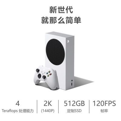 拼多多百亿补贴:微软Xbox Series S 512GB家用游戏机 家庭娱乐游戏机 1667元包邮