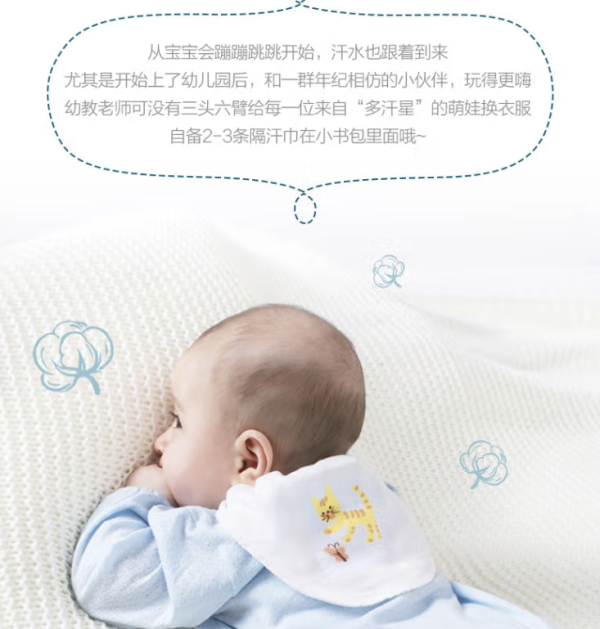 全棉時(shí)代 800-001737 嬰兒吸汗巾 3條裝 小貓+小兔+小鳥