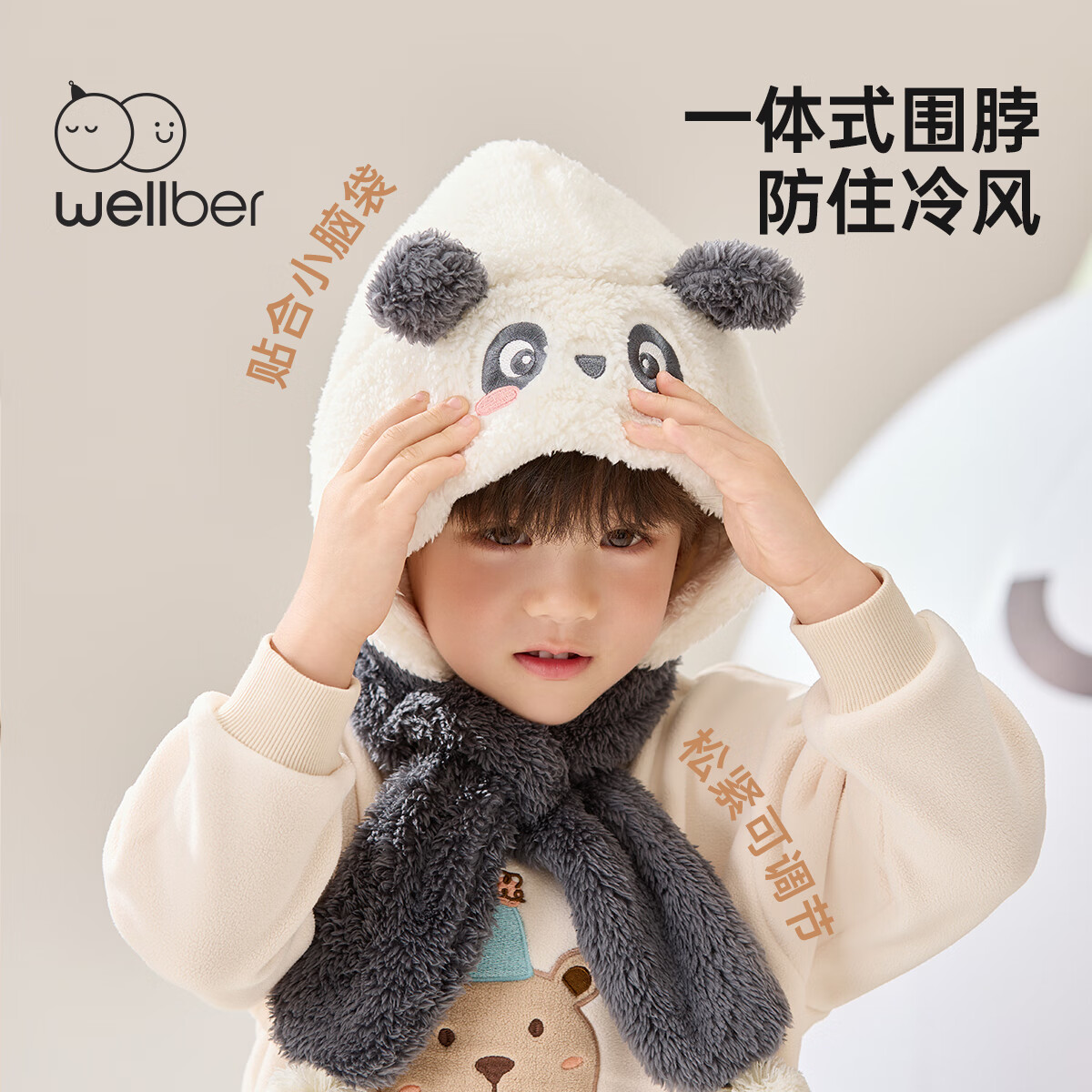 PLUS会员：Wellber 威尔贝鲁 儿童帽子围巾 52cm 19.75元包邮（需用券）