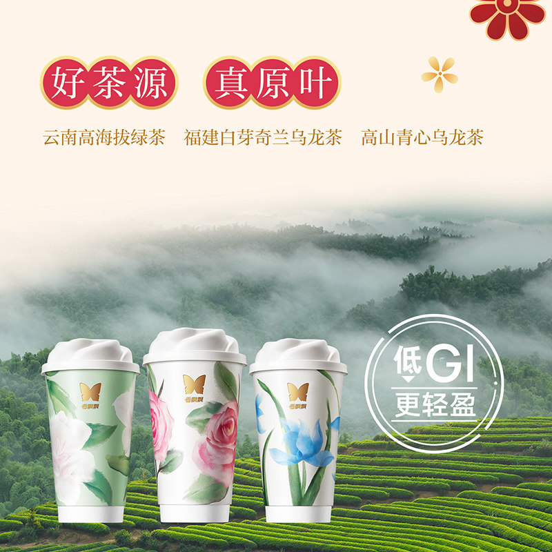 88VIP：香飘飘 原叶现泡奶茶轻乳茶低GI新年礼盒10杯 23.47元（需用券）