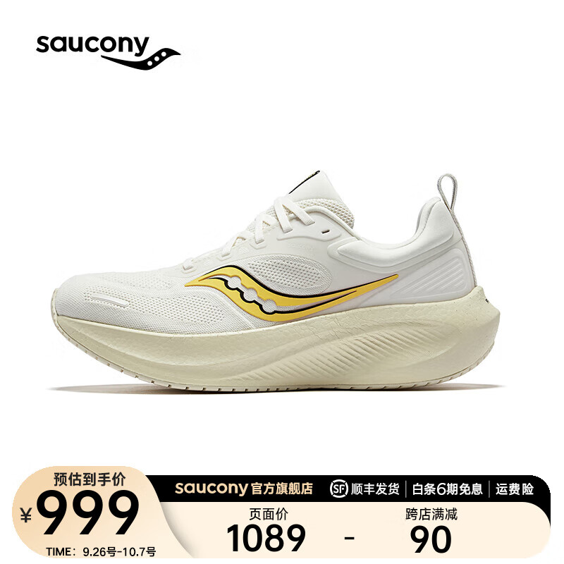 saucony 索康尼 澎湃3 WATERPROOF防泼水跑鞋男女缓震运动鞋男 米黄4 42.5 999元