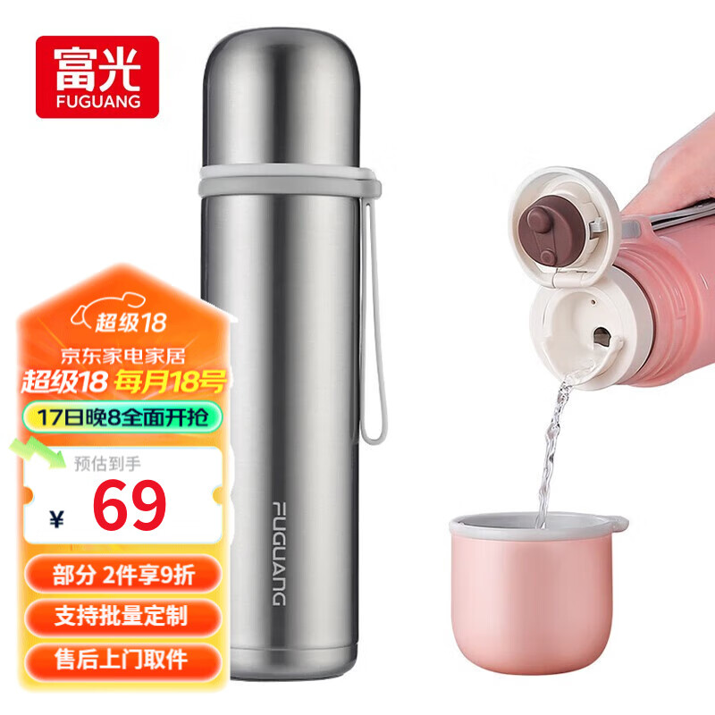 富光 FUGUANG 富光 BJ1805-500 保温杯 500ml 蓝色 69元