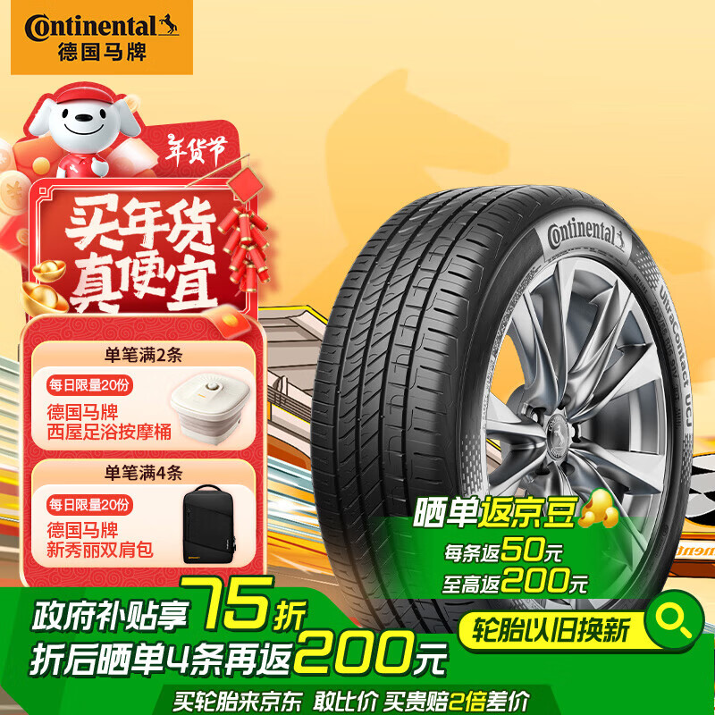 Continental 马牌 UCJ 汽车轮胎 235/55R18 100V ￥597.75