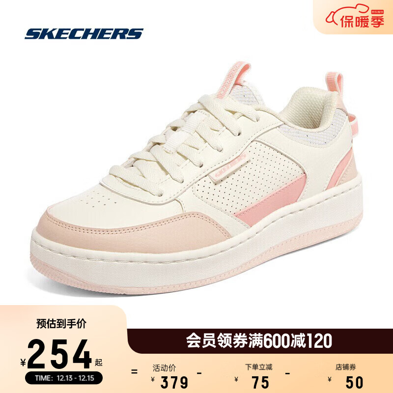 SKECHERS 斯凯奇 女时尚撞色板鞋运动鞋149917 NTPK自然色/粉红色 38 185.48元（需